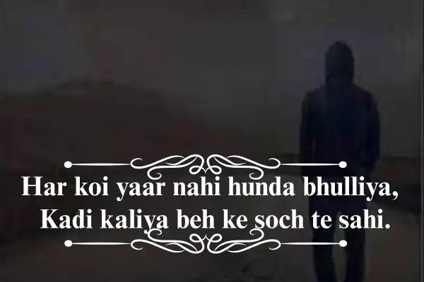 Punjabi-Sad-Love-Shayari