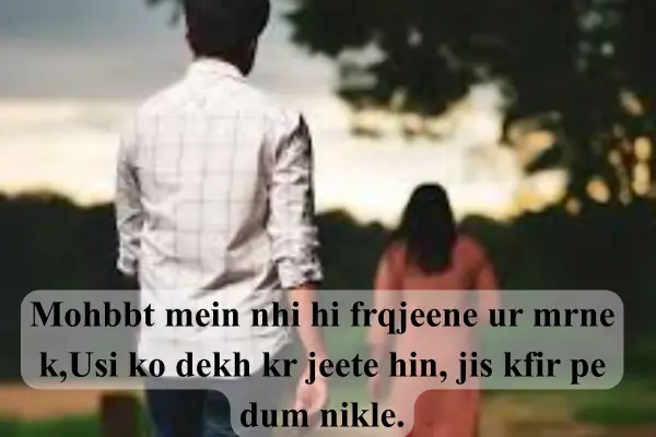 2 line sad love shayari in English