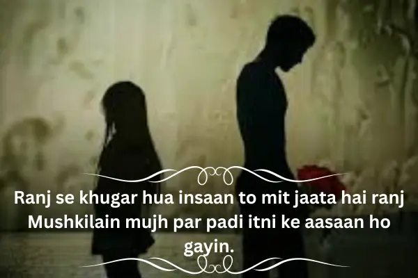 One Sided Love Shayari