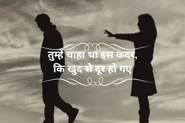 2 line sad love shayari in English