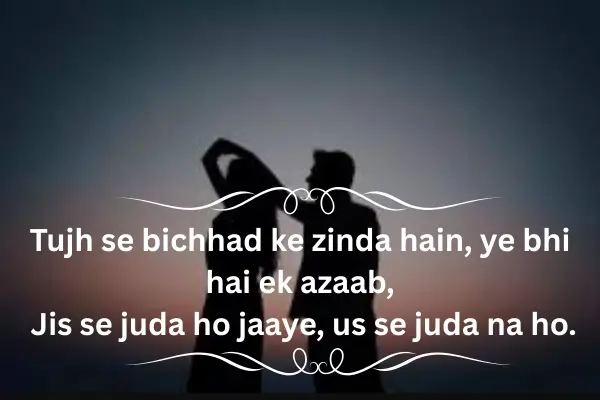 One Sided Love Shayari