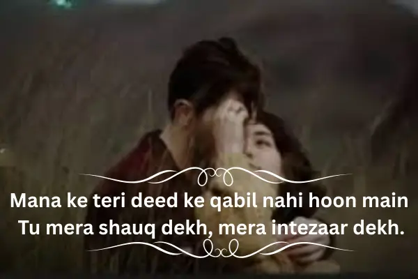 One Sided Love Shayari
