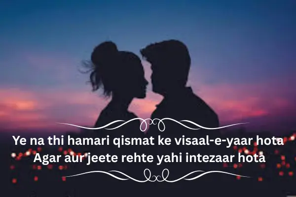 One Sided Love Shayari