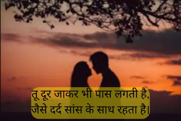 One Sided Love Shayari