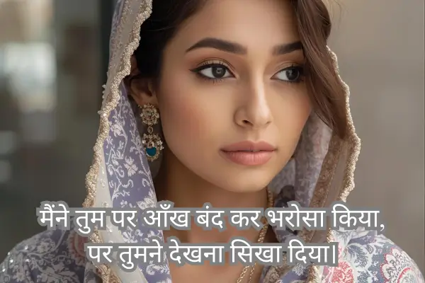 Sad-Shayari-in-English