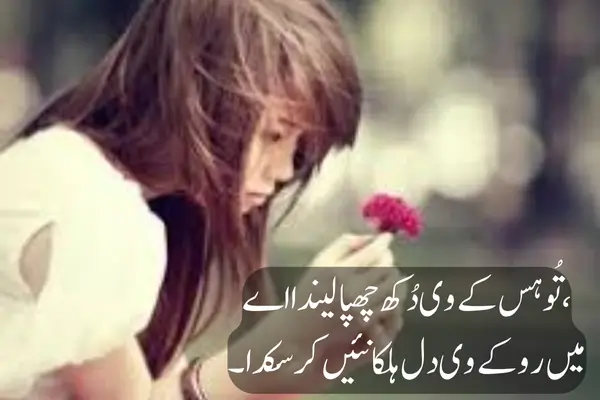 Punjabi-Sad-Love-Shayari