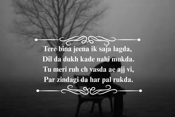 Punjabi-Shayari-Sad-Love