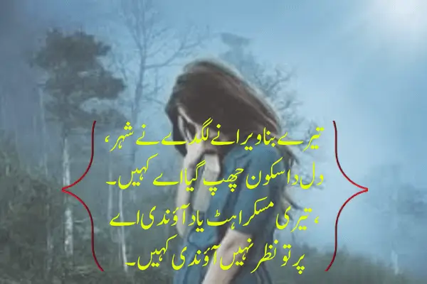 Punjabi-Shayari-Sad-Love
