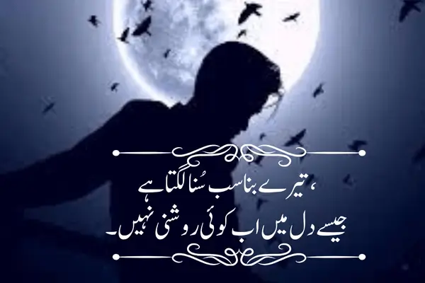 Punjabi-Shayari-Sad-Love