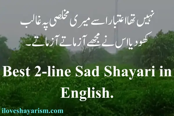 2-line-sad-Shayari-in-English