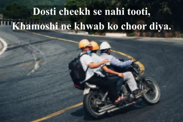 Dosti-Sad-Shayari-in-English