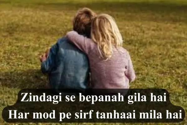 Sad-Shayari-in-English-For-Life