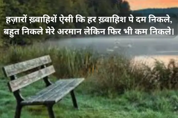 Sad-Shayari-in-English-For-Life
