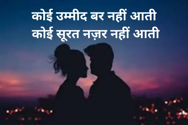 2-line-sad-Shayari-in-English