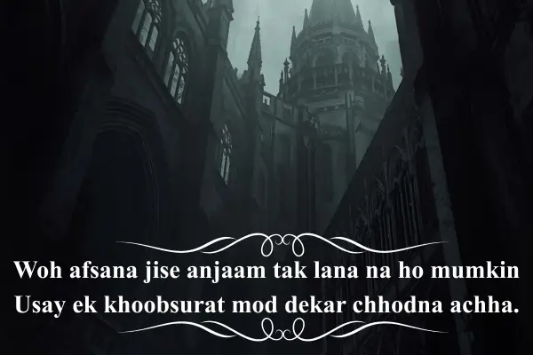 2-line-sad-Shayari-in-English