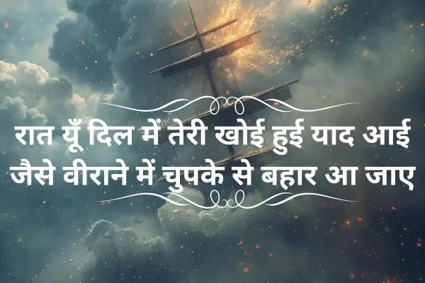 2-line-sad-Shayari-in-English