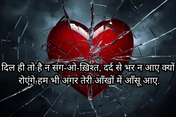 Sad-Shayari-in-English-2 line