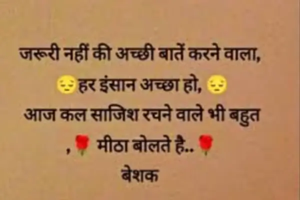 Sad-Shayari-in-English-2 line