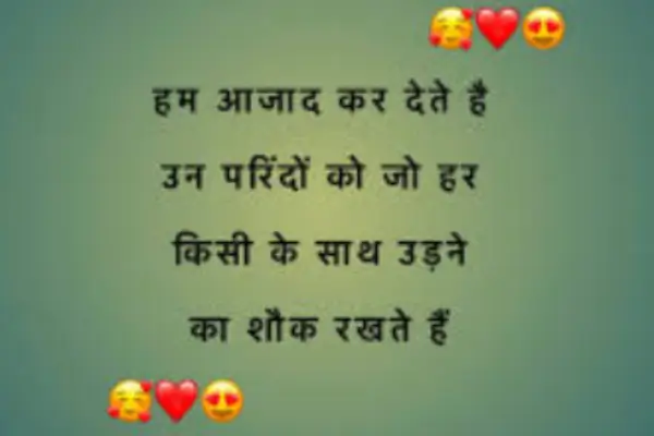 Sad-Shayari-in-English-2 line