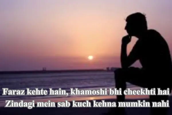 Sad-Shayari-in-English-For-Life