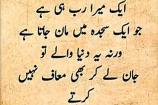 2-line-sad-Shayari-in-English