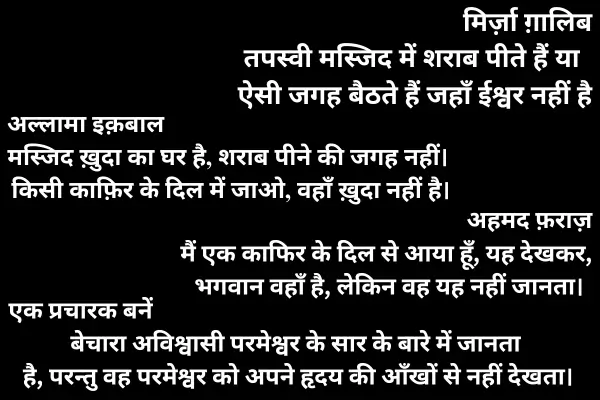 2-line-sad-Shayari-in-English