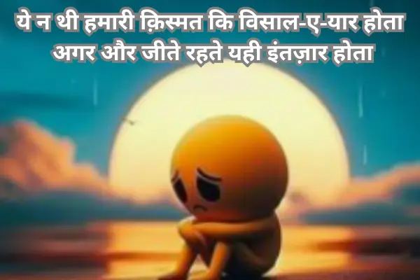 2-line-sad-Shayari-in-English
