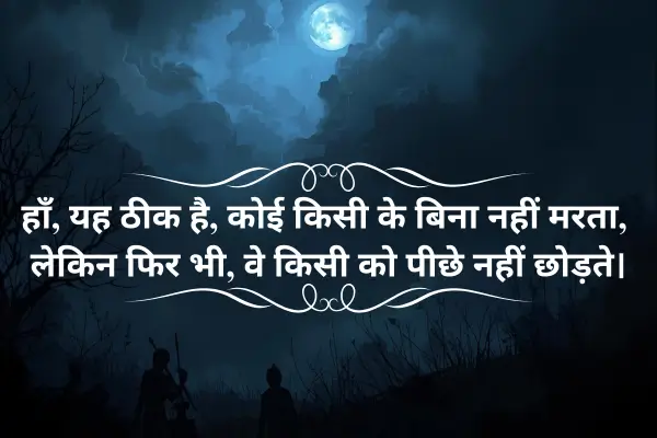 2-line-sad-Shayari-in-English