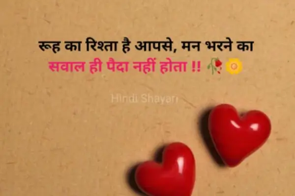 Sad-Love-Shayari-in-English