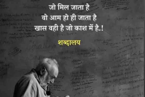 Sad-Love-Shayari-in-English