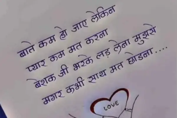 Sad-Love-Shayari-in-English