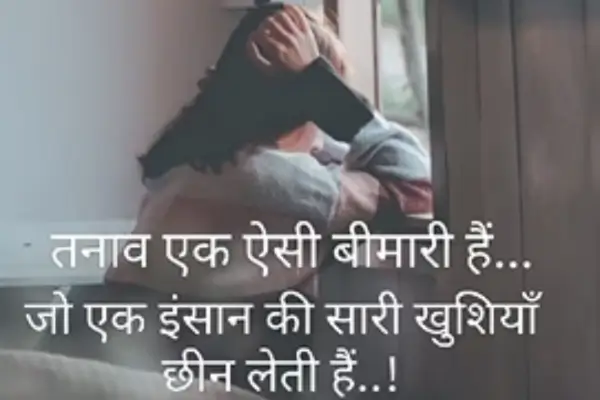 Sad-Love-Shayari-in-English