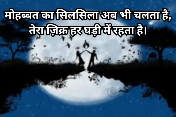 Hindi-Sad-Shayari-in-English