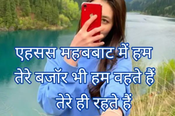 Heart-Touching-Sad-Shayari-in-English