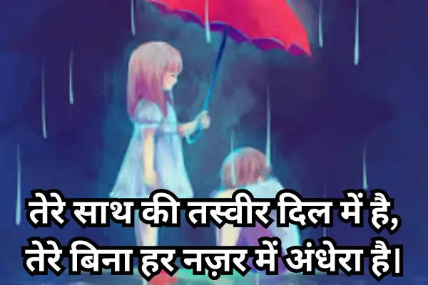 Hindi-Sad-Shayari-in-English