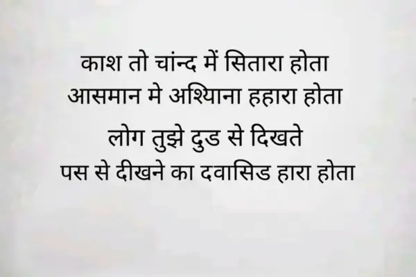 Heart-Touching-Sad-Shayari-in-English