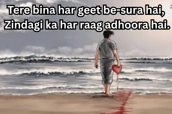 Hindi-Sad-Shayari-in-English