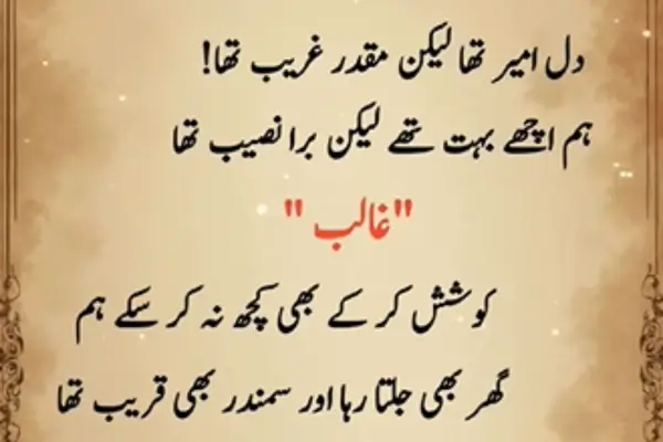 Sad-Love-Shayari-in-English