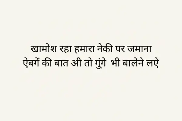 Heart-Touching-Sad-Shayari-in-English