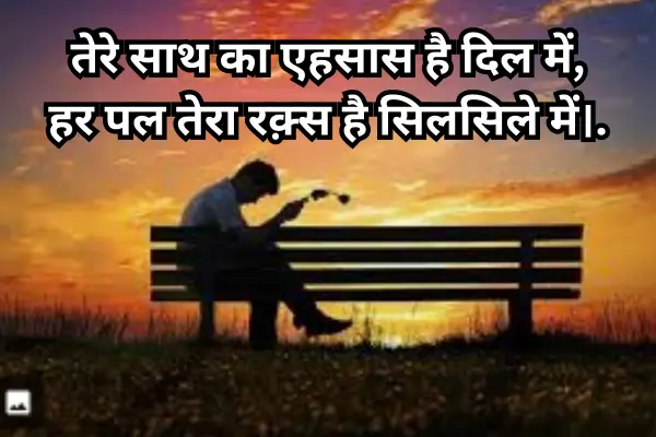 Hindi-Sad-Shayari-in-English