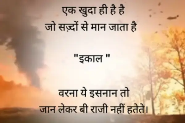 Heart-Touching-Sad-Shayari-in-English