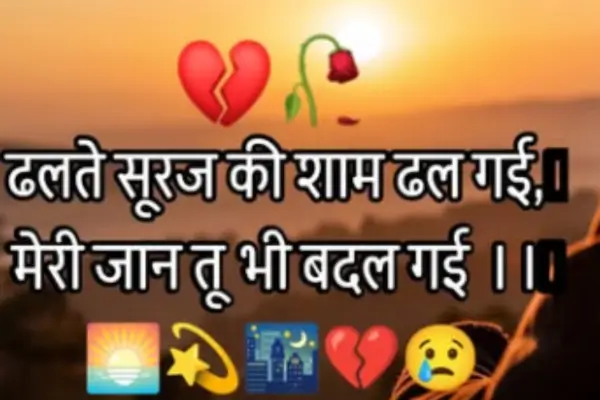 Sad-Love-Shayari-in-English