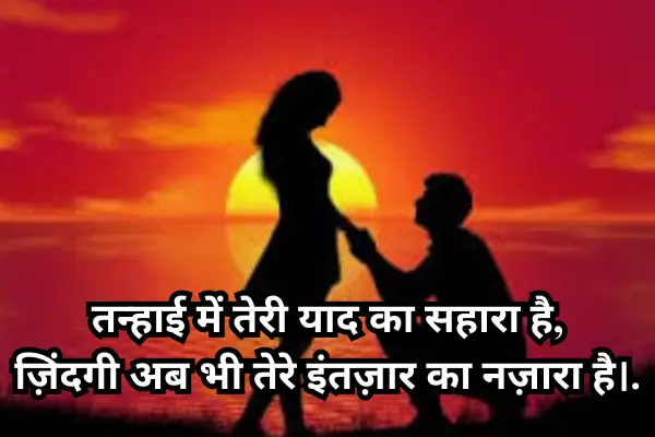 Hindi-Sad-Shayari-in-English
