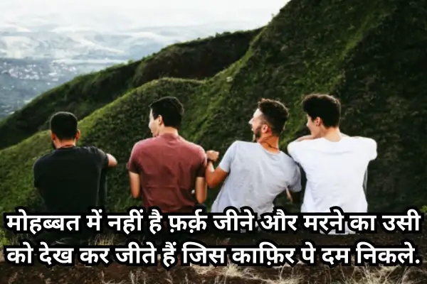 Dosti-Sad-Shayari-in-Hindi