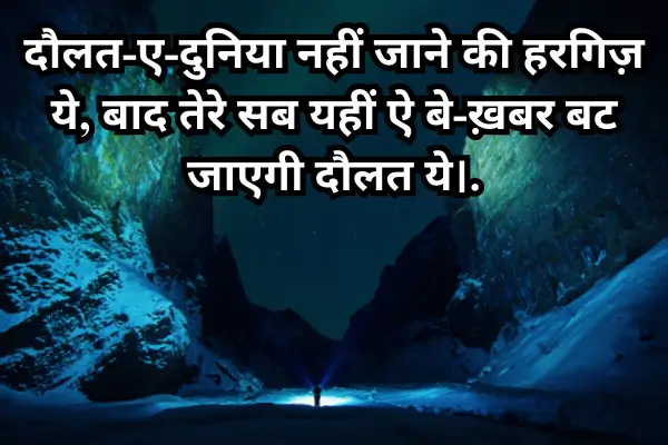 Dosti-Shayari-in-Hindi