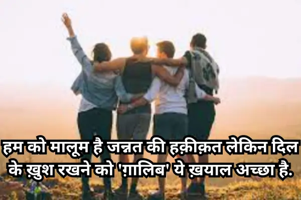 Dosti-Sad-Shayari-in-Hindi