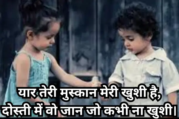 Dosti-Shayari-in-Hindi