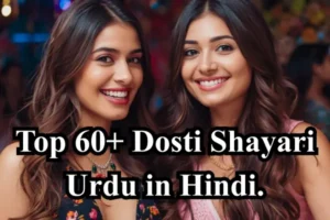 Dosti-Shayari-Urdu-in-Hindi