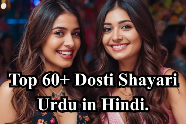 Dosti-Shayari-Urdu-in-Hindi