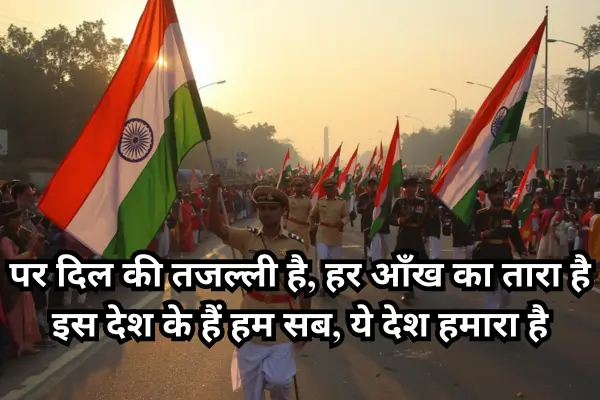 26-January-Shayari-in-Hindi